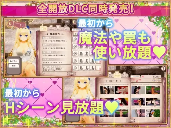 异世界树的巫女～用魔法触摸尽情做色色的事～ 预览图 9