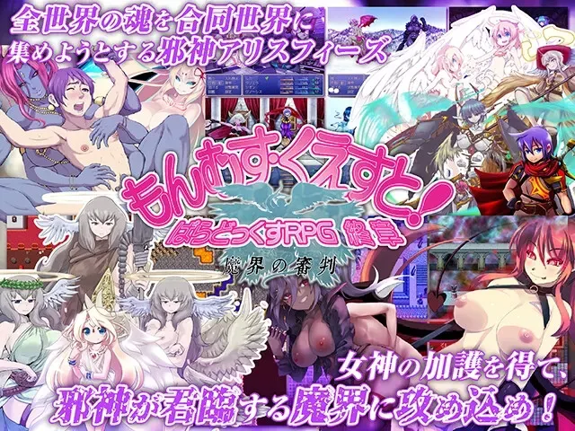 勇者大战魔物娘RPG 终章 预览图 3