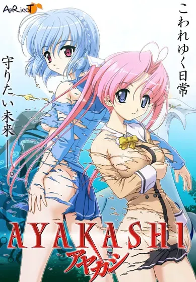 AYAKASHI 妖 封面