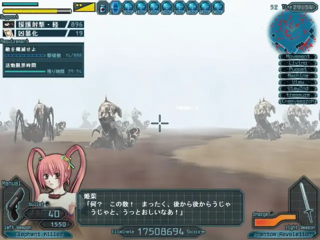 GUN-KATANA 銃刀 Non-Human-Killer Raison D'etre（生存的意义） 预览图 10