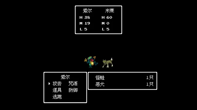 勇者圣剑传说 预览图 4