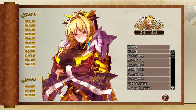 （九）战极姬5 斩断战祸之霸王的系谱 预览图 10
