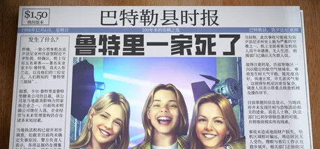 鲁特里一家死了 封面