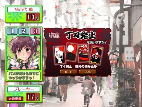 はなふだマーケット 突撃！隣の看板娘 预览图 9