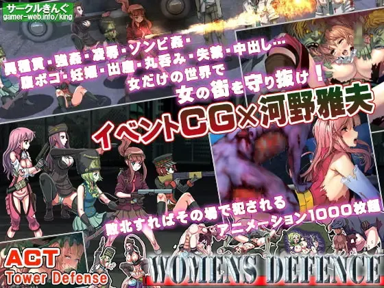 Womens Defence ~军人少女防卫战~ 封面