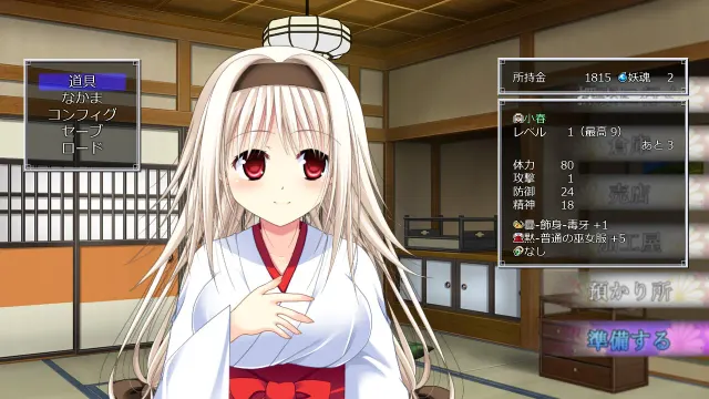 【第5作】神楽黎明記 小春之章 预览图 3