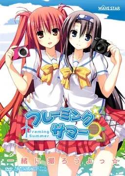 燃烧夏日 封面