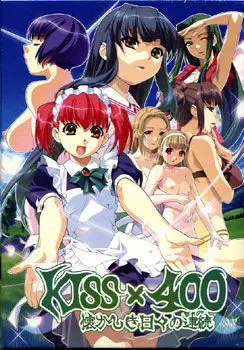 KISS×400 怀念往日的连续 封面