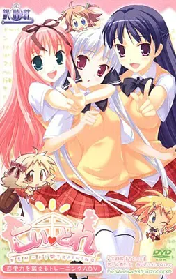 こいとれ ～REN-AI TRAINING～ 封面