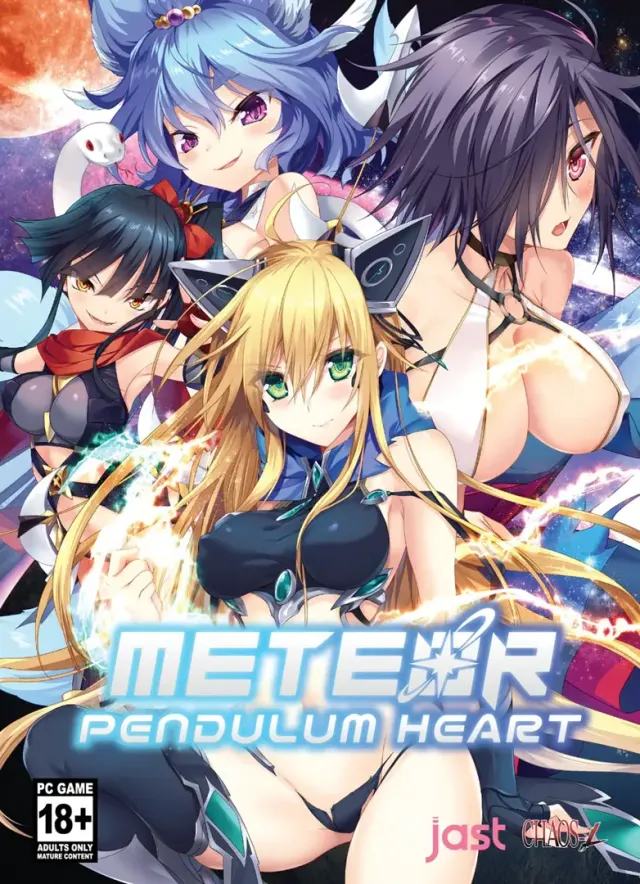 流星钟摆之心 封面
