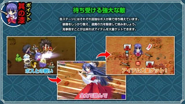 【第18作】神楽黎明記 勇之章 预览图 7