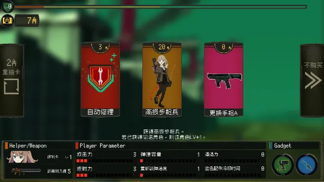 救国少女之斯娜静歌 预览图 2