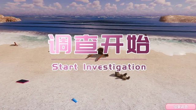 孤岛奇缘 预览图 13