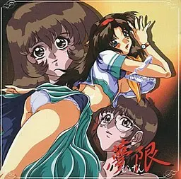 梦限 封面