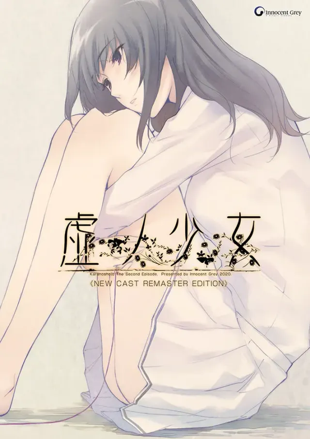 虚之少女 封面