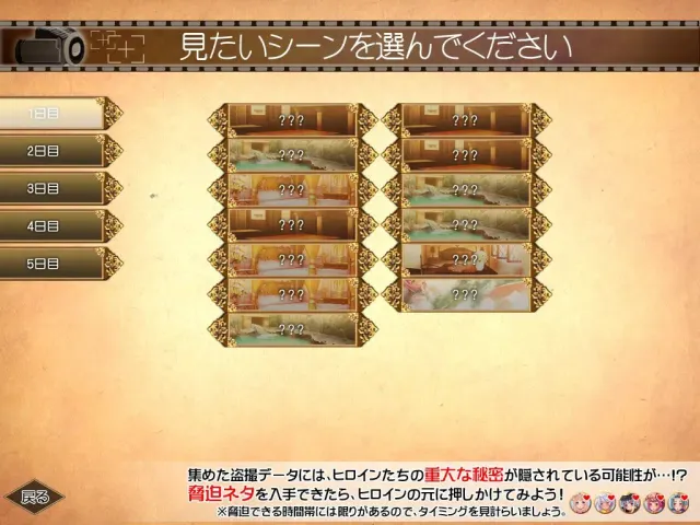 盗撮ファンタジア　～覗き見マニアの俺が王になるまで～ 预览图 7