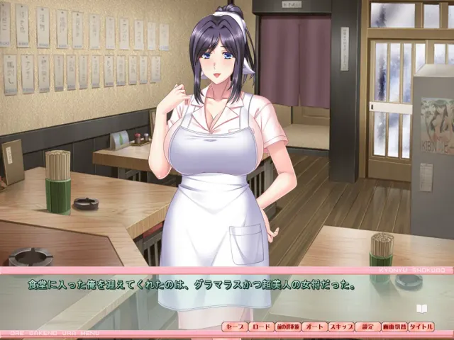 巨乳食堂怀孕套餐~独属于我的秘密菜单！？~ 预览图 1