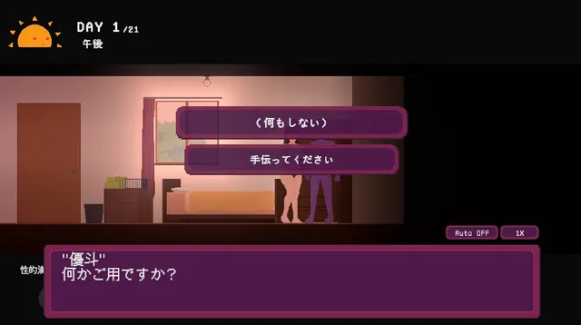 お宅女子のファンタジー 预览图 6