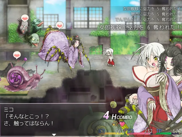 重生之退魔巫女 预览图 5