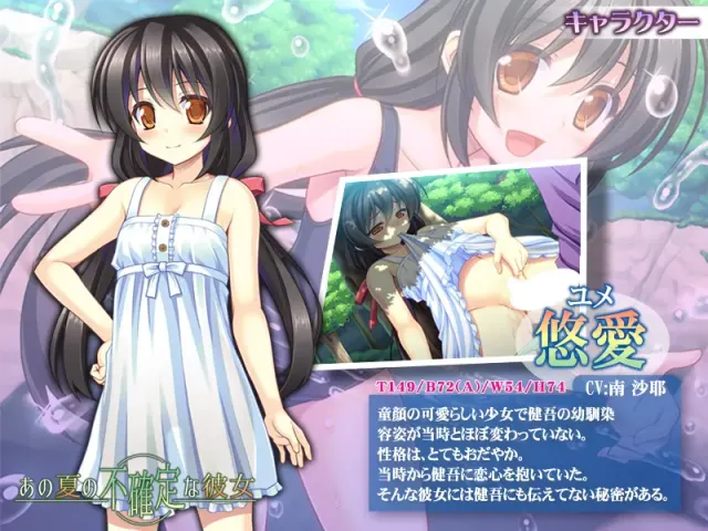 あの夏の不確定な彼女 预览图 8