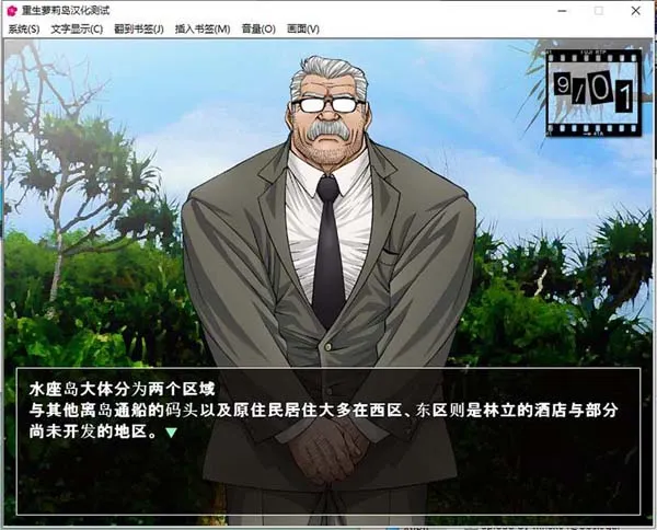 重生萝莉岛 预览图 1