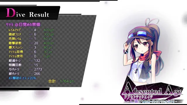 AbsentedAge: 亡灵少女的方格世界 预览图 6