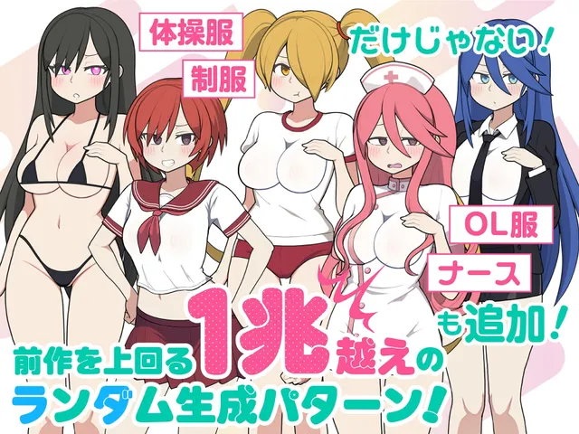 路人娘电车 预览图 4