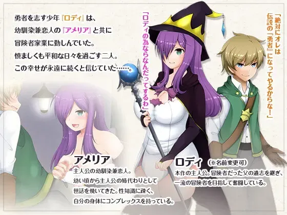寝取られ魔女アメリア 预览图 2