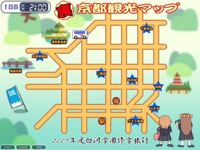 肉助的桃色修学旅行 预览图 3