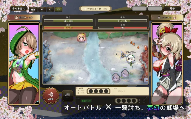战国自走棋 花 预览图 2