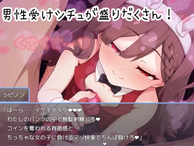 のっとめあ！ 预览图 7
