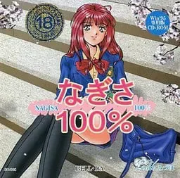 渚 100% 封面