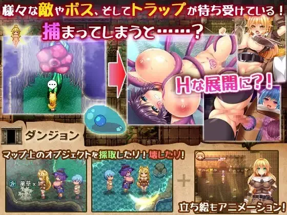 三位一体地下城～淫魔与少女与色色迷宫～ 预览图 2