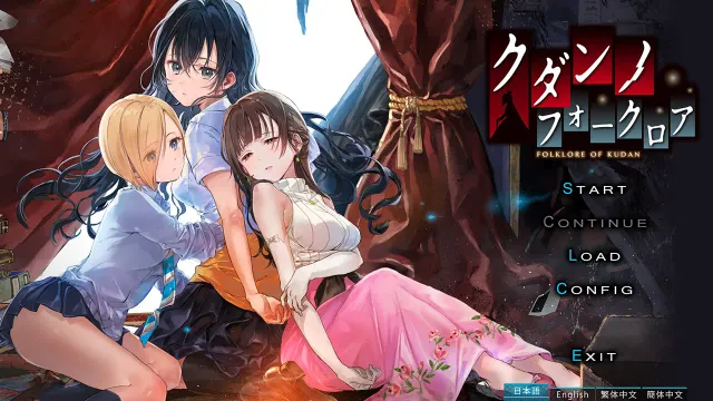 九段之都市传说 HD 预览图 22
