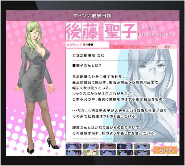 麦当娜～完熟身材Collection～ 预览图 9
