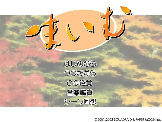 舞梦～完整语音版～ 预览图 1