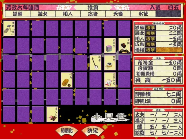 花魁艳红 预览图 4