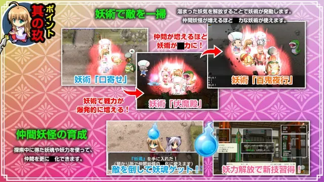 【第20作】神楽黎明記 舞歌之章～参 预览图 15