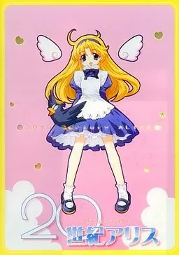 20世紀アリス 封面