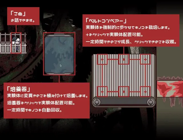 Mushtopia 预览图 3