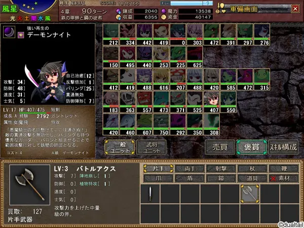 VenusBlood FRONTIER 预览图 22