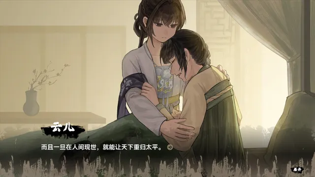 缚戎人：唐建中十三年 预览图 1