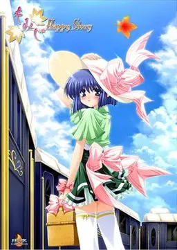 红叶 Happy Story 封面