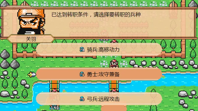 爆笑三国 预览图 3
