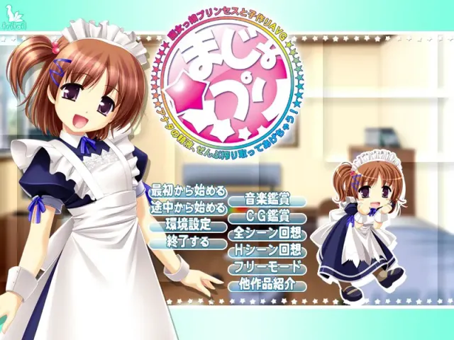 魔女☆公主～你的精液，全部都帮你榨干！～ 预览图 1