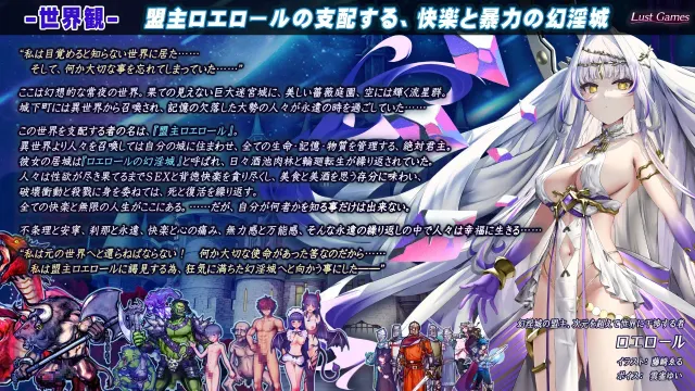 洛埃罗尔的幻淫城 预览图 8