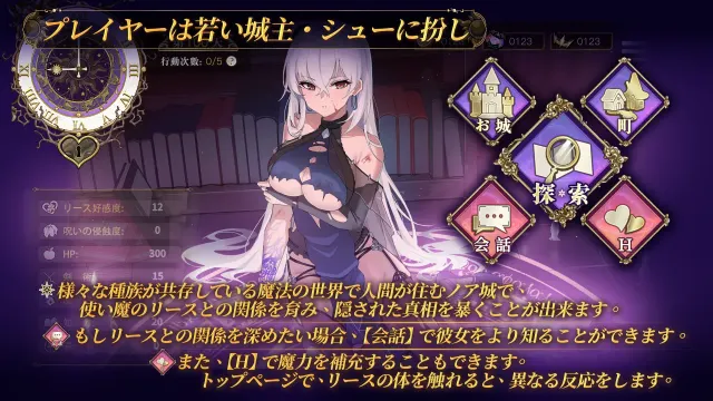 魔界少女与奴隶召唤术 预览图 1