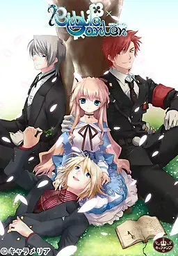 Riddle Garden 封面