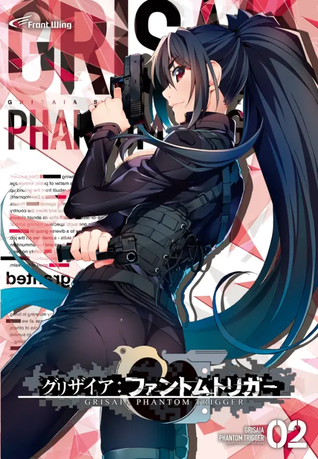 灰色幻影扳机第2卷 封面
