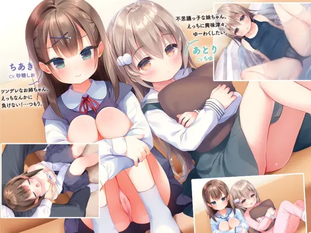 爱欲姐妹洛丽塔 预览图 11